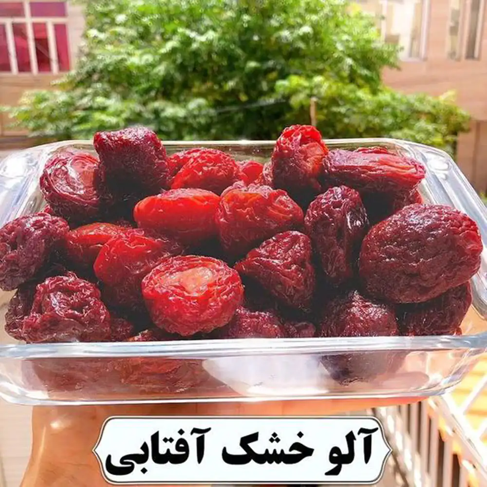 طرز تهیه آلو خشک