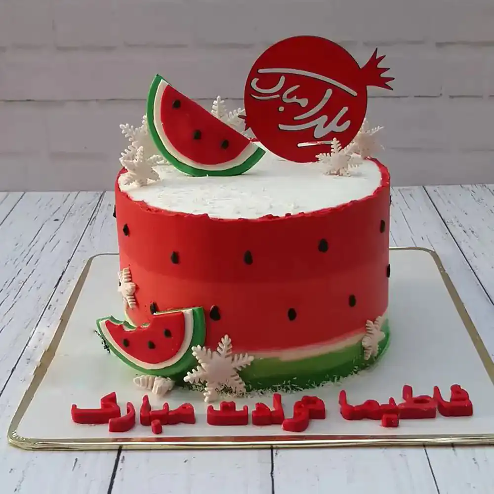 کیک شب یلدا برای مدرسه