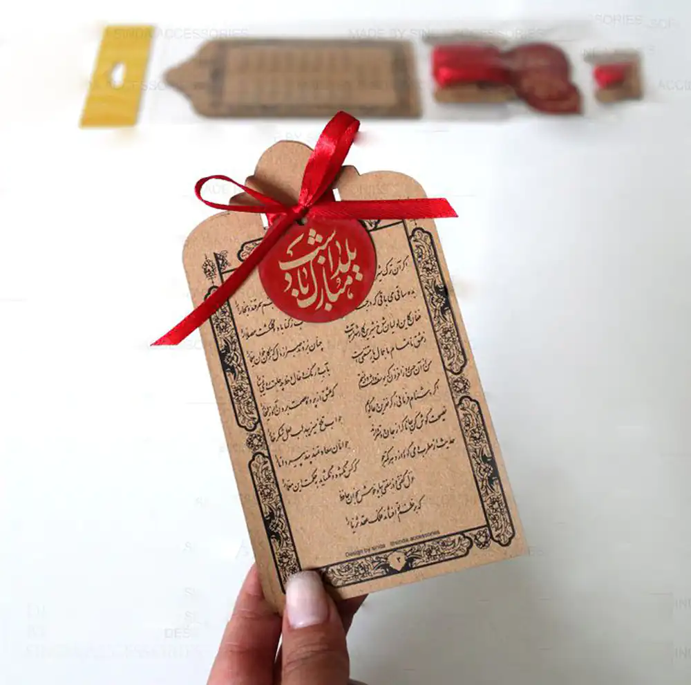 مدل گیفت شب یلدا