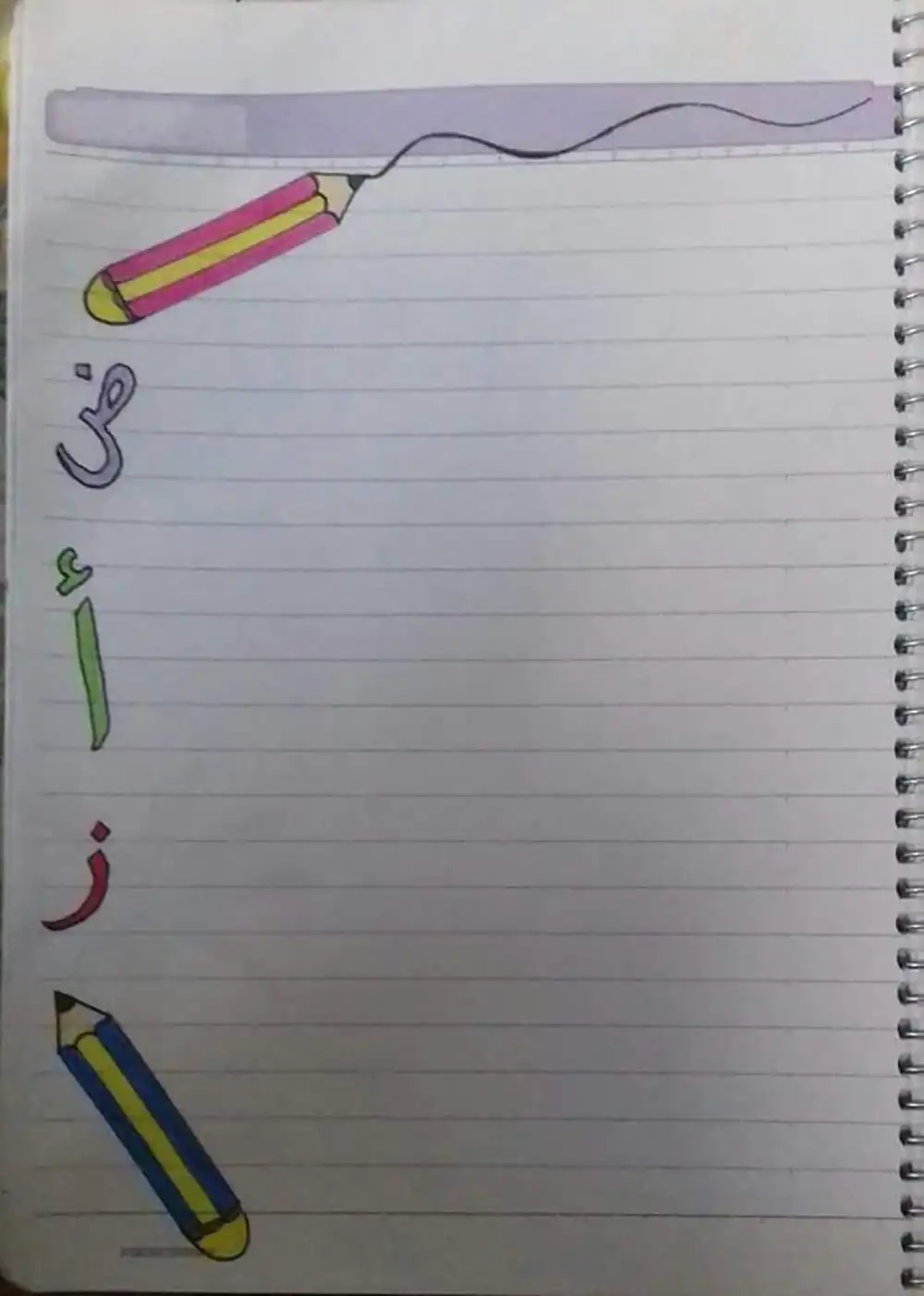 نقاشی حاشیه دفتر املا